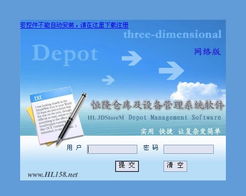 无锡地区仓库管理软件怎么样