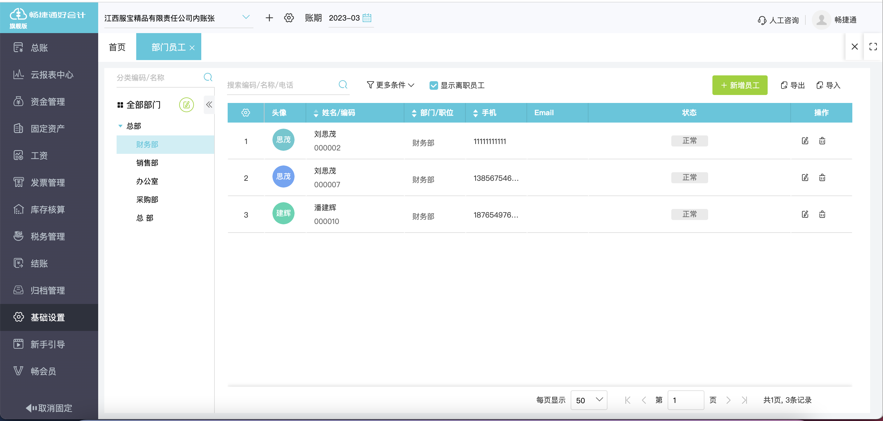 步骤明晰 财务软件“某冶某”下载安装与企业开发规规协视