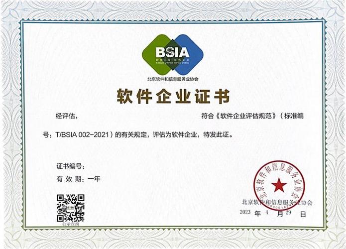 双软认证-软件企业证书,软件产品证书,认证条件与流程
